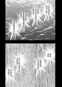 [Crimson] Imouto no Kareshi ni Hamerareta Watashi [Chinese] [总会屋忍者个人汉化]