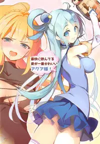(COMIC1☆11) [Nijutteya (Youta)] Nijutteya-01 Konosuba Minna de Love Hame Hon (Kono Subarashii Sekai ni Syukufuku o!)