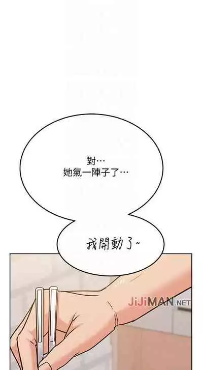 【周二连载】要对妈妈保密唷!(作者:NOAH) 第1~31话