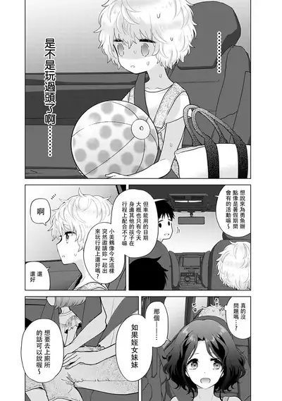 [Shiina] Noraneko Shoujo to no Kurashikata | 與野貓少女一起生活的方法 Ch. 22-31 [Chinese] [禁漫漢化組]
