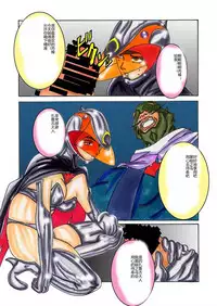 [Light Rate Port Pink] Black Swan Aku no Kokuin Arai (Gatchaman) [Chinese]