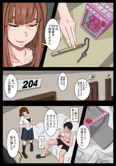 [Ikesuga Yuuna] Onahole Senpai. Kouhen