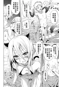 [Akatsuki Myuuto] Lingua Franca!! Ch. 1-4 [Chinese] 紅魔族首屈一指的好野柯漢化]