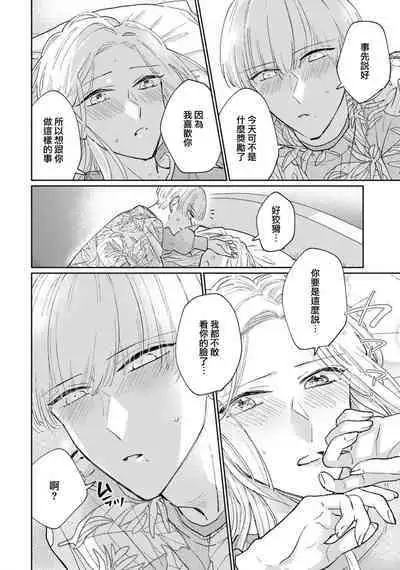 [Aritaka Yuzuto] Kamino-kun wa Suki darake na Kanojo ga Suki sugiru | 神野对毫无防备的她不可自拔 1-4 [Chinese] [莉赛特汉化组]