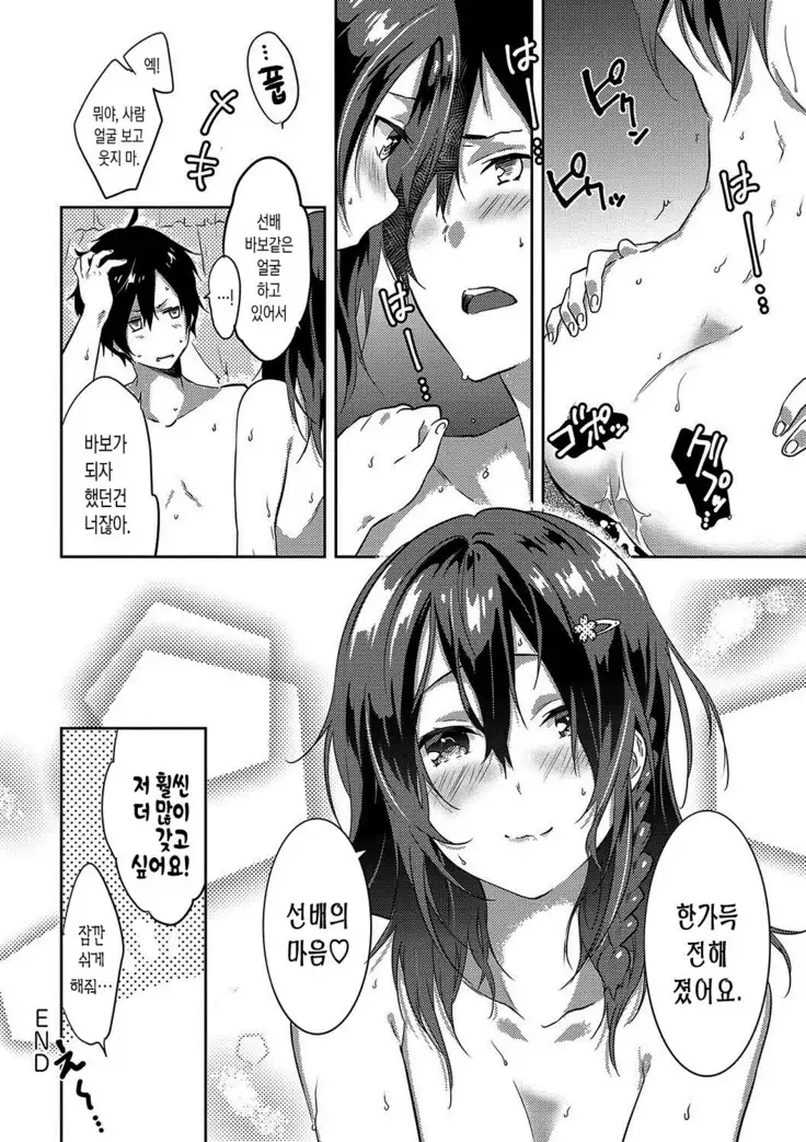 Junai Practice - The Practice Of Charming Love | 윤애 프랙티스