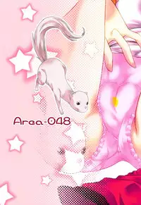 (C95) [Area-048 (Rushi)] Uchi no Pet ga Namesugiru! (Uchi no Maid ga Uzasugiru!)