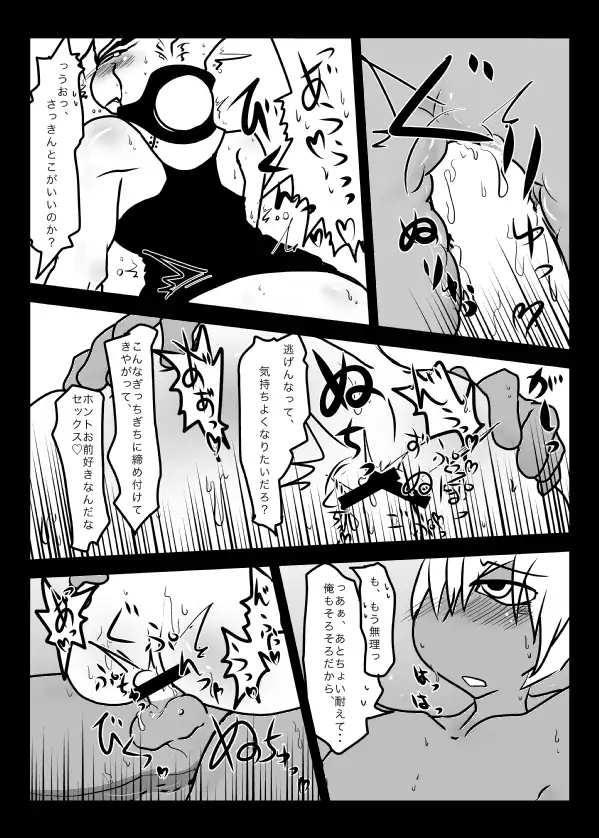 2冊めのザプツェ本