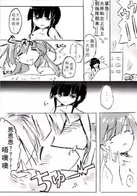 (Gunreibu Shuho & Houraigekisen Yo-i! Goudou Enshuu 3Senme) [Kokusai Tenjijou Uramon (Nabe Wataru)] TELOS (Kantai Collection -KanColle-) [Chinese] [哲学狗汉化组]