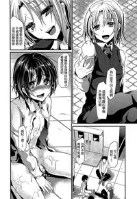 [Shimaji] Shounen Collect [Chinese] [無邪気漢化組]