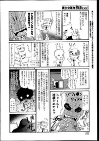 Bishoujo Kakumei KIWAME Road Vol.9