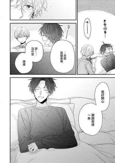 [Yoshio Akira] Shirayukihime ni Kuchizuke | 亲吻白雪姬 Ch. 1-10+番外1-2 [Chinese] [拾荒者汉化组] [Digital]