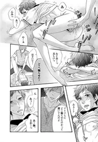 [Nakai] Ijiwaru Shinai de, Yasashiku Gyutto.