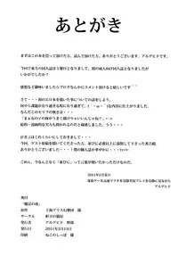 [Nokishita no Nekoya (Alde Hyde)] Mahou no Yoru (Touhou Project) [Chinese] [oo君個人漢化] [Digital]