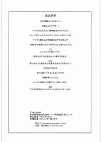 [GA FAKE (Tajima Yasue)] Last Over (Heart Catch Precure!)
