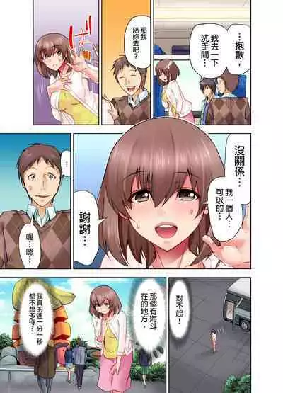 Kekkon 3-Nen Me no Tsuma wa, Shain Ryokou Chuu ni Otto no Yoko de Netorareru! | 結婚三年的妻子，在員工旅遊時被丈夫的部下睡了！