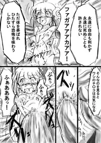 [Dende] Fushigi Sekai -Mystery World- Nonona 11 ~Kenage na Shimai to Majoku no Wana~