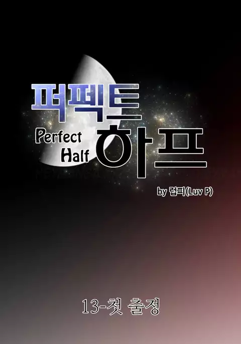 Perfect Half Ch.1-23