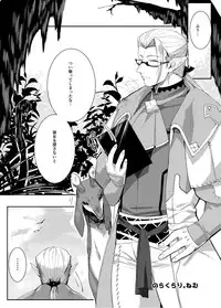 [Norakurari., Photonix (Nemu, Terashi)] Shuseki-san no Hunter Note (Monster Hunter) [Digital]