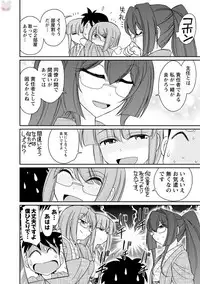 [Charlie Nishinaka] Cheers! 19 [Digital]