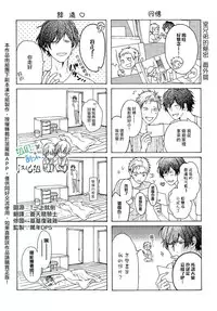 [Hinako] Namaiki Hierarchy | 没大没小的等级制度 [Chinese] [组团下副本汉化组]