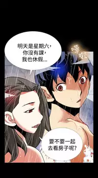 [KKUN &INSANE] Love Parameter 恋爱辅助器 86~101 [Chinese]中文