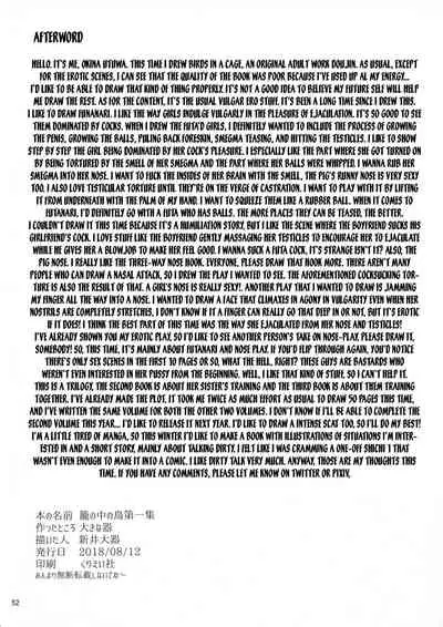 (C94) [Okina Utsuwa (Arai Taiki)] Kago no Naka no Tori Daiisshuu | The Caged Birds Vol.1 [English] [desudesu]