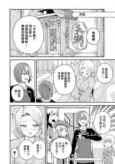 [河添太一] 不徳のギルド 8巻 [Chinese] [真不可视汉化组]