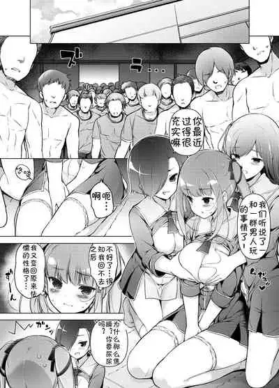 [Massaratou (Motomushi)] 