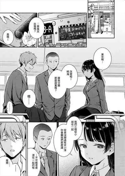 [雲呑芽央] 歡迎回來 [中国翻訳] [uncensored]