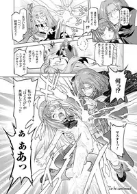 [Oota Takeshi] Sadistic Nemesis - Evil in the Bottle [Digital]