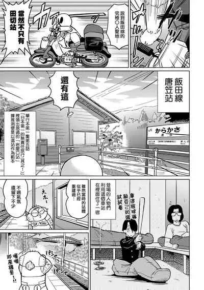 [Abe Morioka] Abe Morioka no ...(Kari) Ex 2 | 安部盛岡的…（情色漫畫家生活日誌）Ex 2 [Chinese] [Digital]