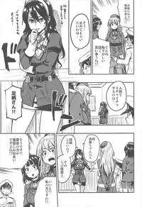 (C93) [Rokusyoku Mikan (Tachiroku)] Shounen Teitoku to Kekkon Kakko Kari suru made... (Kantai Collection -KanColle-)