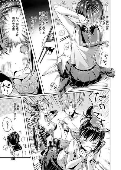 Yokubou Pandora Yokubou 1-17