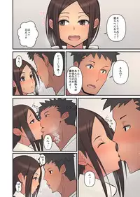[Harapeko Teishoku (Sueyuu)] Haha kara Inbo ni Natta Wake.