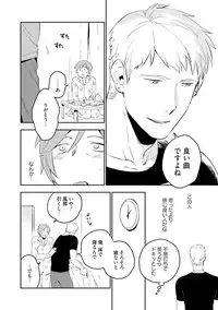 [Iimo] Soine Lovers [Digital]