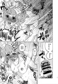 (COMITIA111) [Chemical Janky (Shiruka Bakaudon)] Menhera Hosukyou Bokobokorin! [Chinese] [有毒汉化]