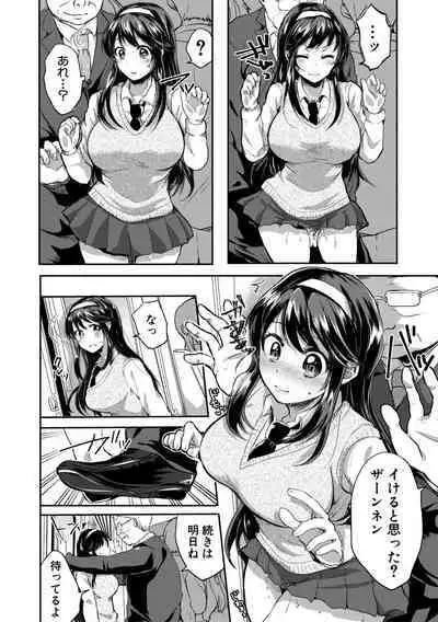 Otousan to Issho! Azusa to Nana no Hachinenkan