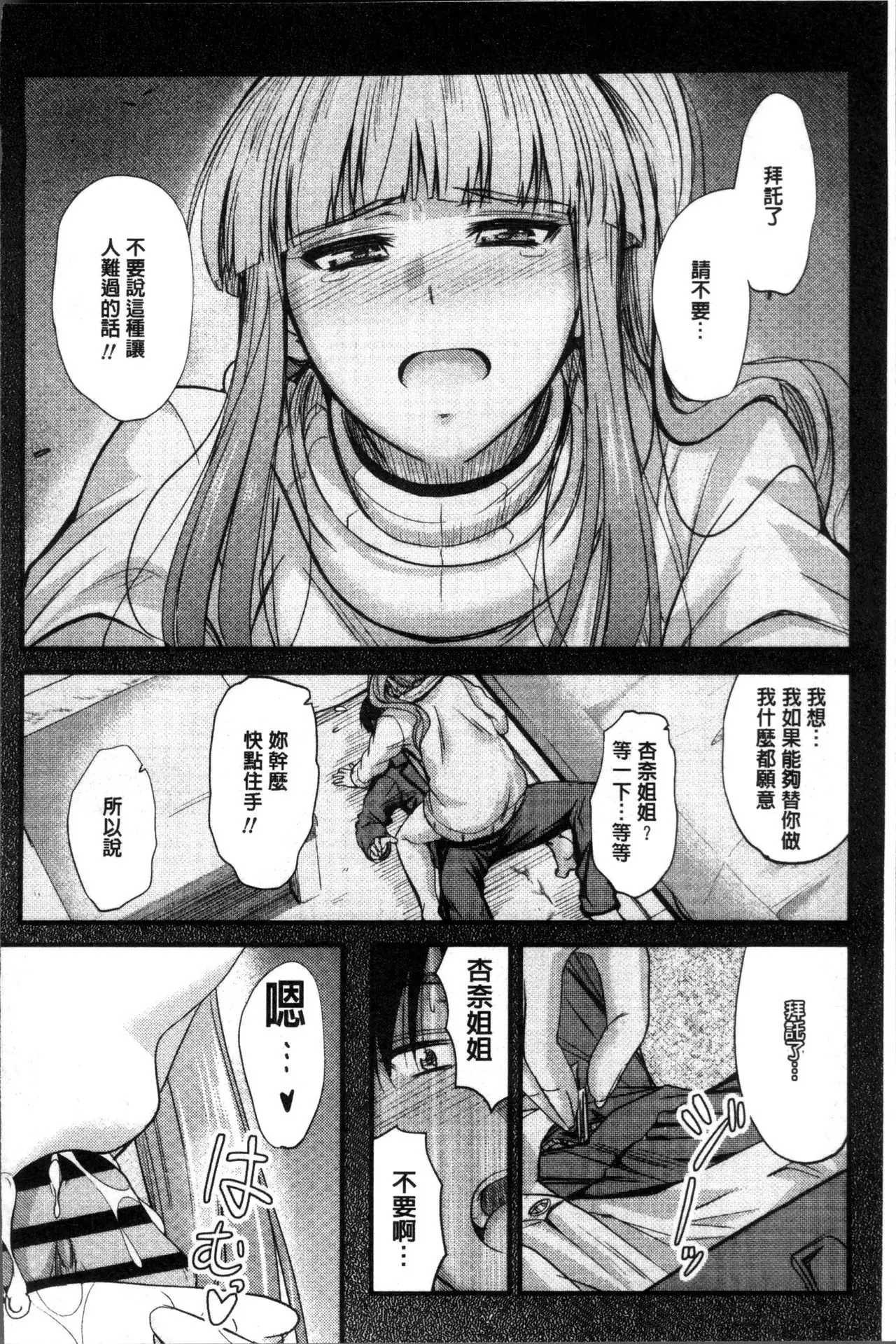 ヤって…動いて!射精して