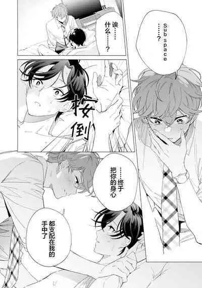 Shachouha Bokuno Iinaridesu|社长对我言听计从