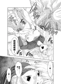 [MM Kan (Mukai Masayoshi)] Reties no Michibiki Vol. 2 | 蕾蒂絲的引導 Vol. 2 [Chinese] [很惠的惠惠漢化] [Digital]