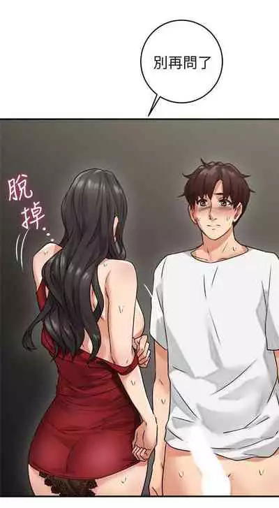 【周六更新】邻居人妻(作者:李周元 & 頸枕) 第1~49话