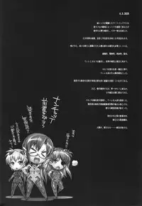 (C83) [Kashiwa-ya (Hiyo Hiyo)] WORLD LINE 2028 (Neon Genesis Evangelion)