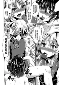 [Shimaji] Shounen Collect [Chinese] [無邪気漢化組]