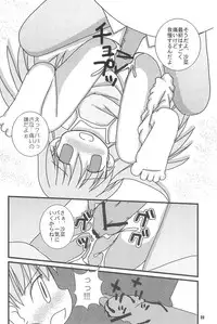 (C64) [Multi★task! (Takeyabu)] The Getting through