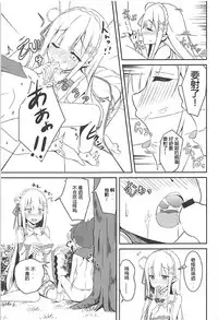 (C94) [Chelsea lip (Minato Yoshihiro)] Majo no nokoriga (Re:Zero kara Hajimeru Isekai Seikatsu) [Chinese] [牛头布个人汉化]