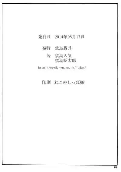 Tenbi Tsuushin 1