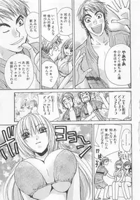 [Kawamoto Takahiro] Boku dake no Idol Stage 2