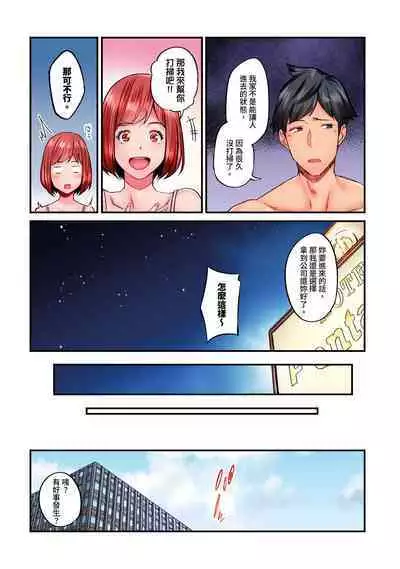[Iburo.] Jimiko wa Igai ni Erokatta Ch. 1-26｜不起眼女孩其實意外地色氣滿滿 第1-26話 [Chinese]