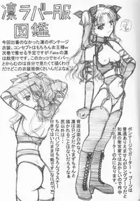 (C73) [Beniya (Kurenai Yuuki)] Fake black out SIDE-C (Fate/Stay Night)