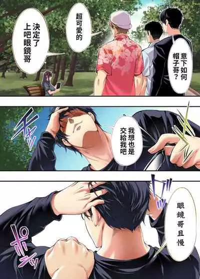 Panpan Travelers Hiroshima Shuudan Rape Ryokou Hen | 吃飯兼炒飯TRAVELERS～廣島集團強●旅行